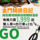 Grey and Green Modern Bicycle Sale Instagram Post (Instagram 貼文 (45))