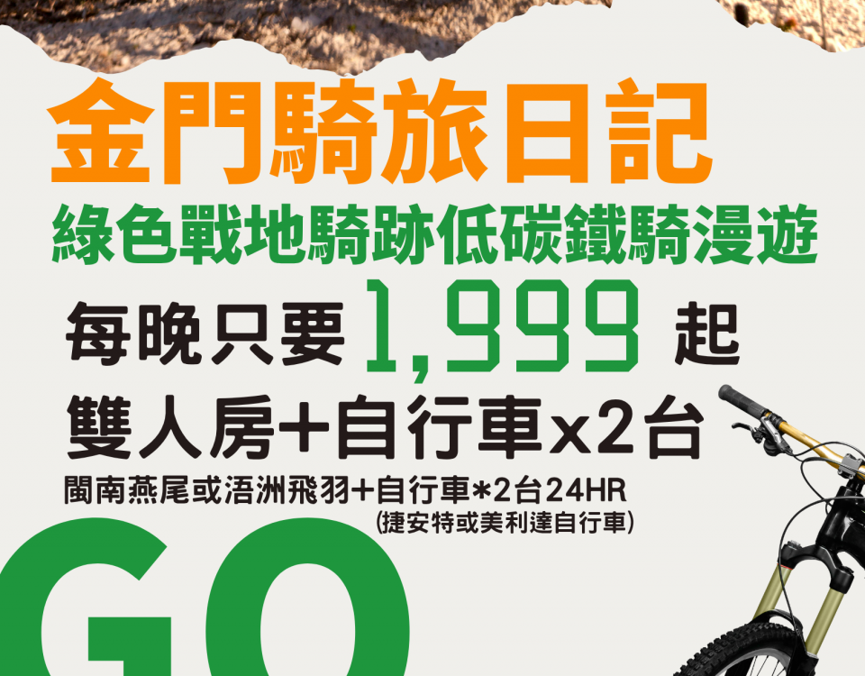 Grey and Green Modern Bicycle Sale Instagram Post (Instagram 貼文 (45))