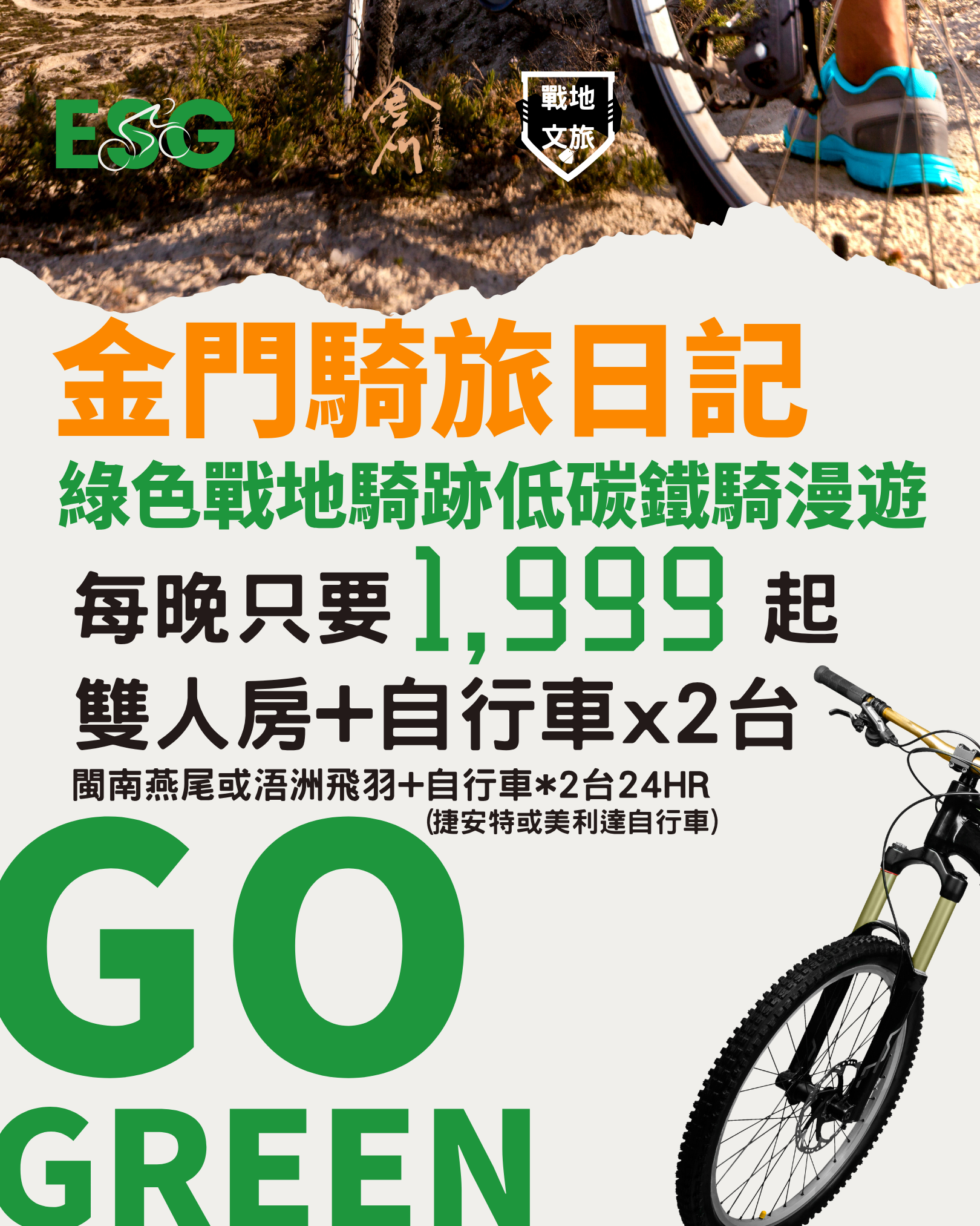 Grey and Green Modern Bicycle Sale Instagram Post (Instagram 貼文 (45))