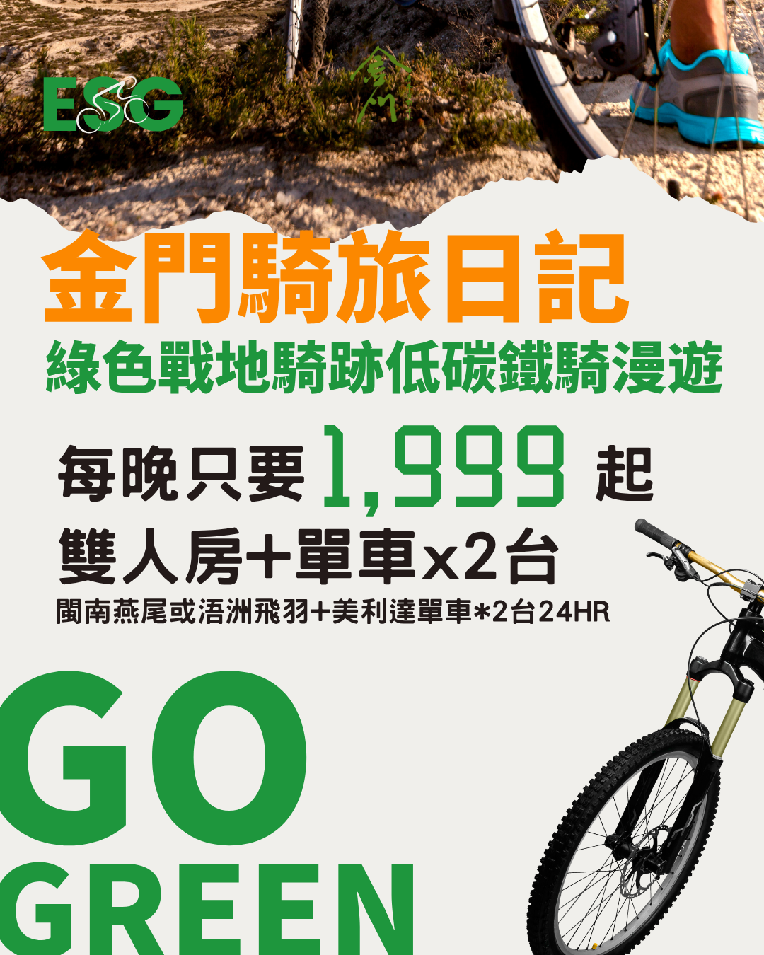 Grey and Green Modern Bicycle Sale Instagram Post (Instagram 貼文 (45))