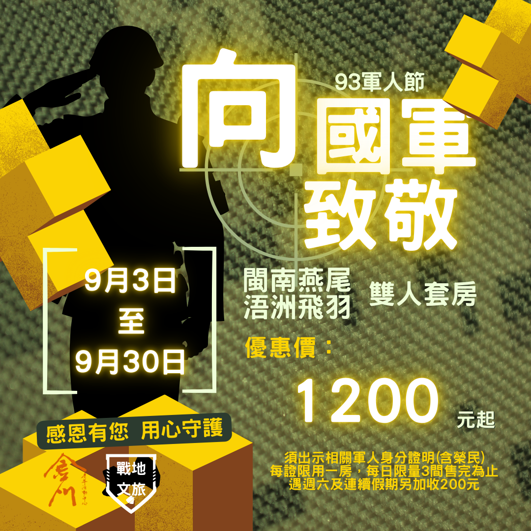軍人專案